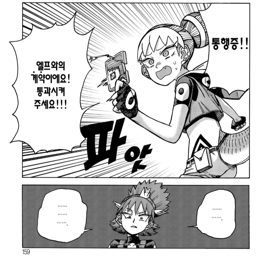 "나는 드래곤을 수호하는 가디언, 피의 축제를 벌여주마"_2.png