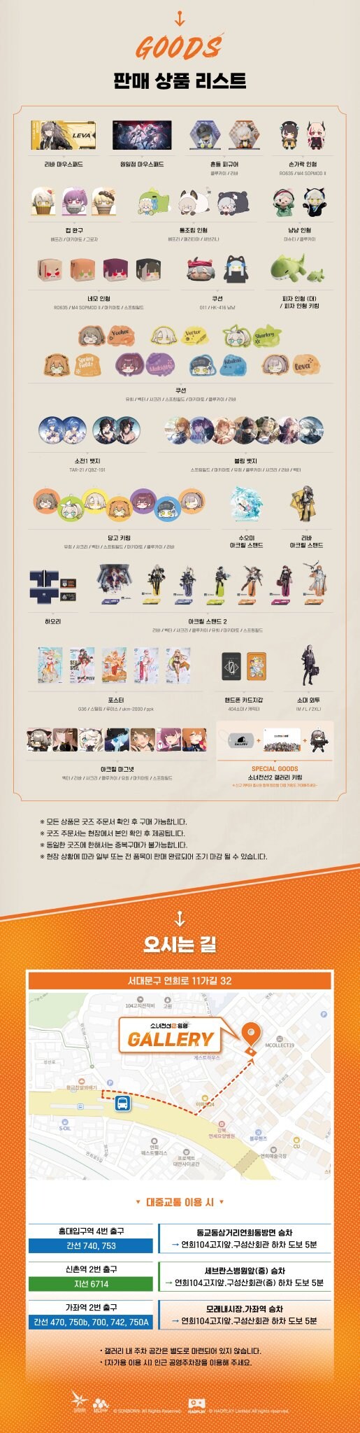 소녀전선 2: 망명 GALLERY 정보 및 프리 오픈 이벤트 안내_3.jpg