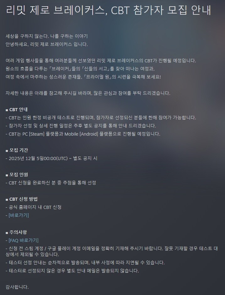 리밋 제로 브레이커스 - AGF 2025 트레일러_2.jpg