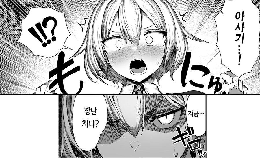 담당 일진, 여자가 되다.manhwa_6.jpg