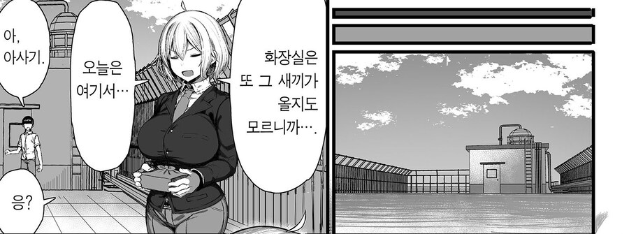 담당 일진, 여자가 되다.manhwa_12.jpg