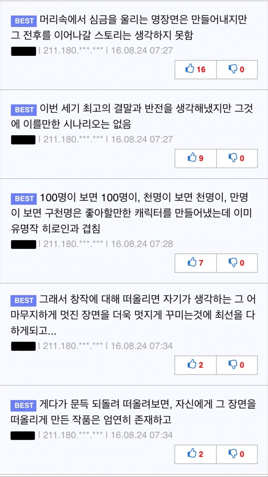 창작자들 뚝배기 깨는 팩트폭력_1.jpg