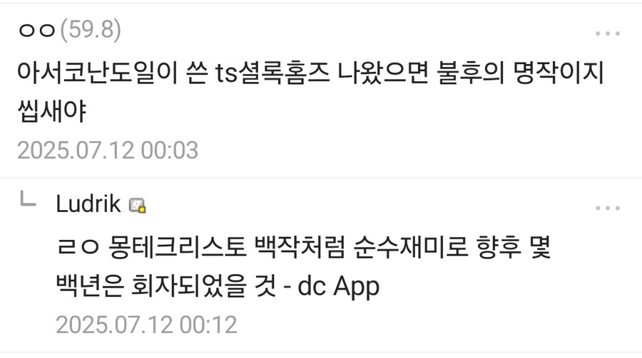 웹소설은 태생주터 명작이 나올 수 없는 구조라는 주장.jpg_2.jpg