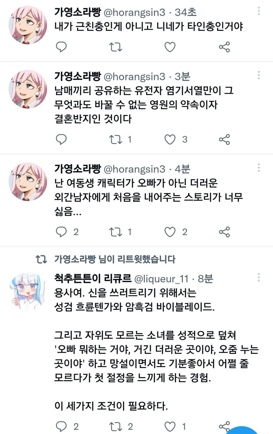 근친충 VS 레이프충의 가슴이 웅장해지는 대결_1.jpg