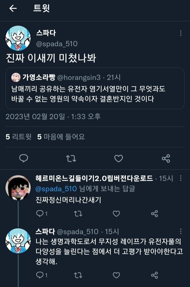 근친충 VS 레이프충의 가슴이 웅장해지는 대결_2.jpg