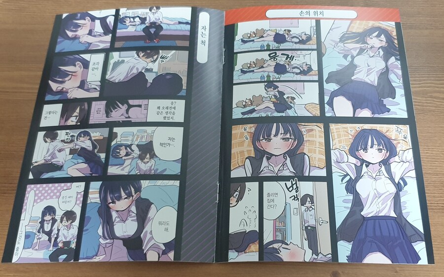 책을 사왔어요 (내마위 12권 한정판 오빠는 끝 멀티클리너 세트)_6.jpg