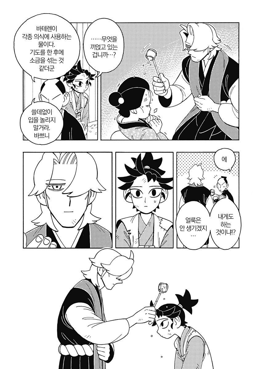 일본인이 그린 개화기 가톨릭 구마 오컬트 만화.manga_8.png