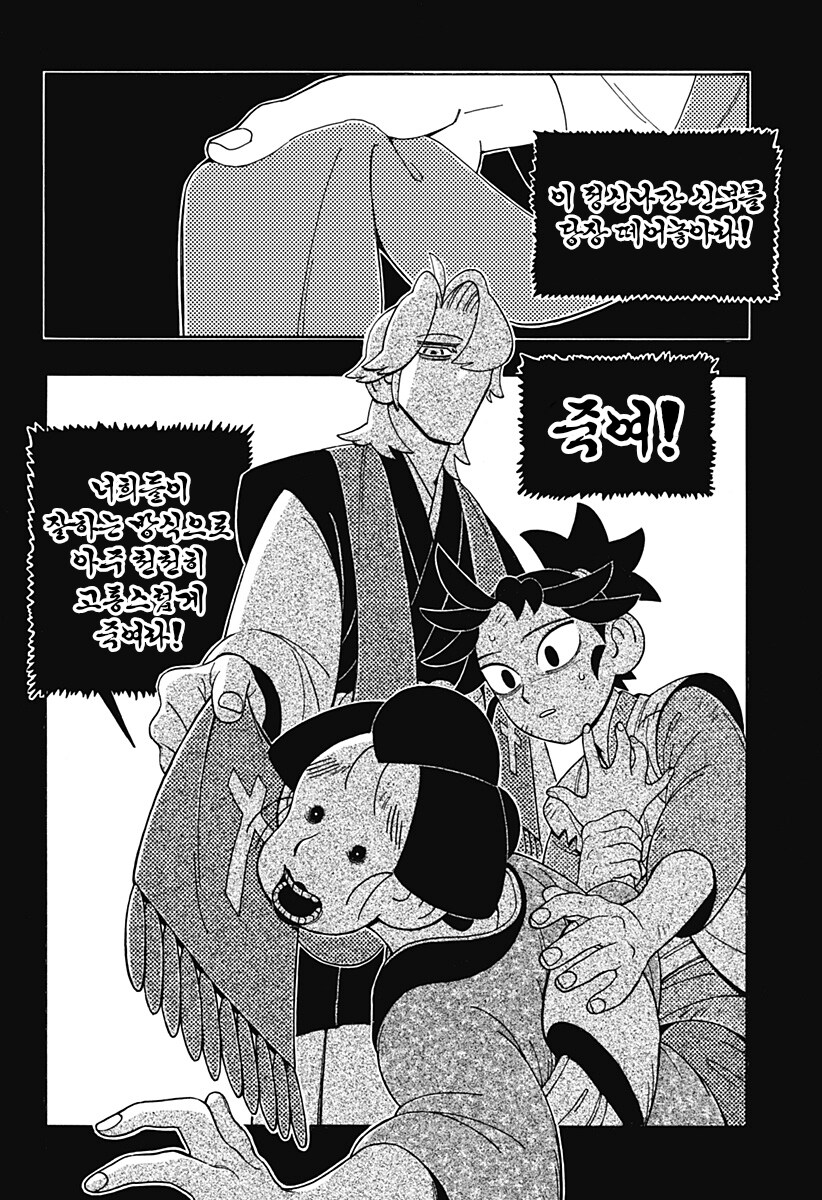 일본인이 그린 개화기 가톨릭 구마 오컬트 만화.manga_13.png