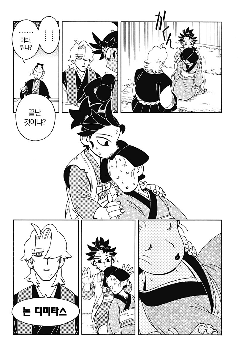 일본인이 그린 개화기 가톨릭 구마 오컬트 만화.manga_15.png
