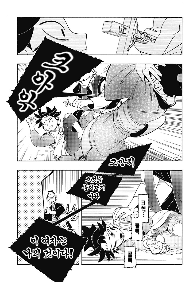 일본인이 그린 개화기 가톨릭 구마 오컬트 만화.manga_18.png