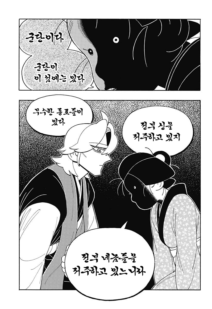일본인이 그린 개화기 가톨릭 구마 오컬트 만화.manga_24.png