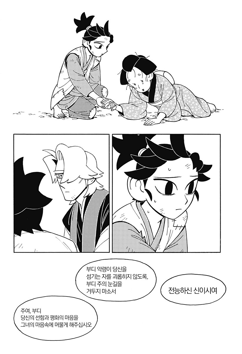 일본인이 그린 개화기 가톨릭 구마 오컬트 만화.manga_27.png