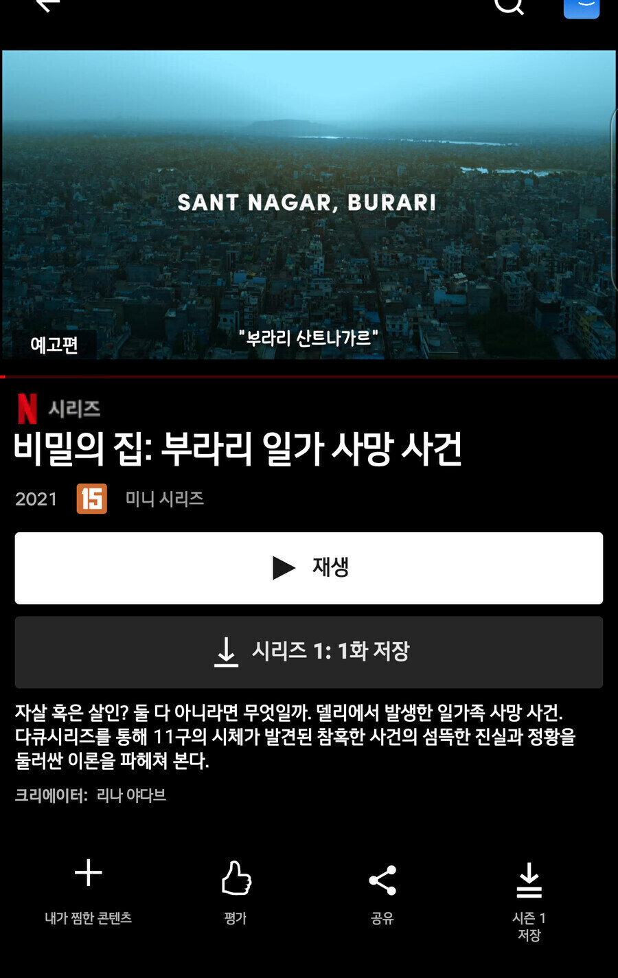 부라리 일가 사망 사건_1.jpg