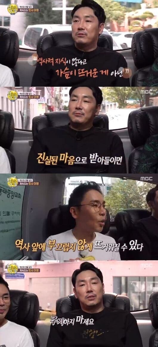 역사를 진실된 마음으로 받아들여야 한다는 조진웅_1.jpg