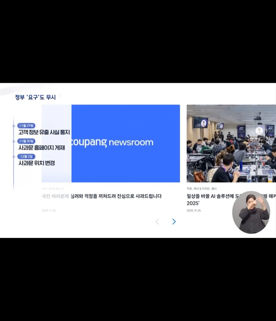 쿠팡 유출사태 근황_2.jpg