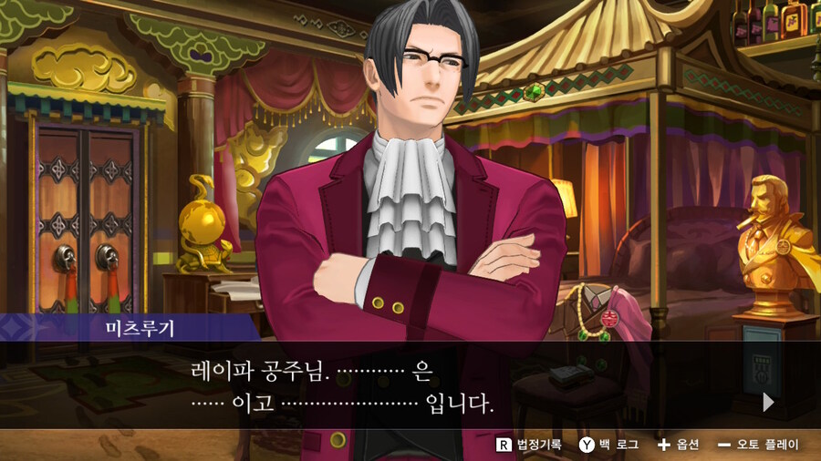 (역전재판) 고속승진한 사람은 보법부터 다르구나…_3.jpg