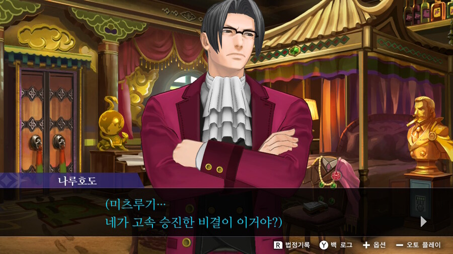 (역전재판) 고속승진한 사람은 보법부터 다르구나…_5.jpg