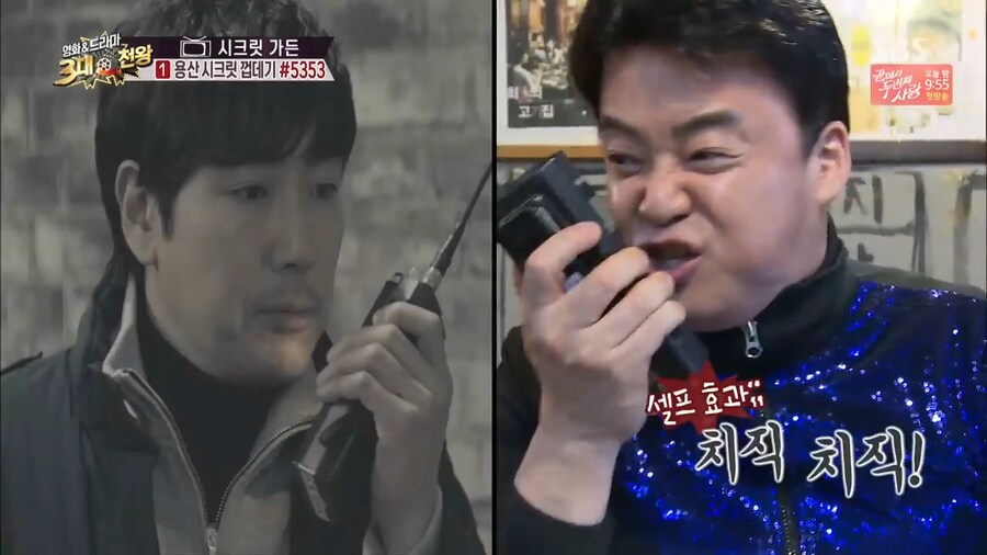 ???: 치지직... 조진웅씨... 들리십니까..._1.png