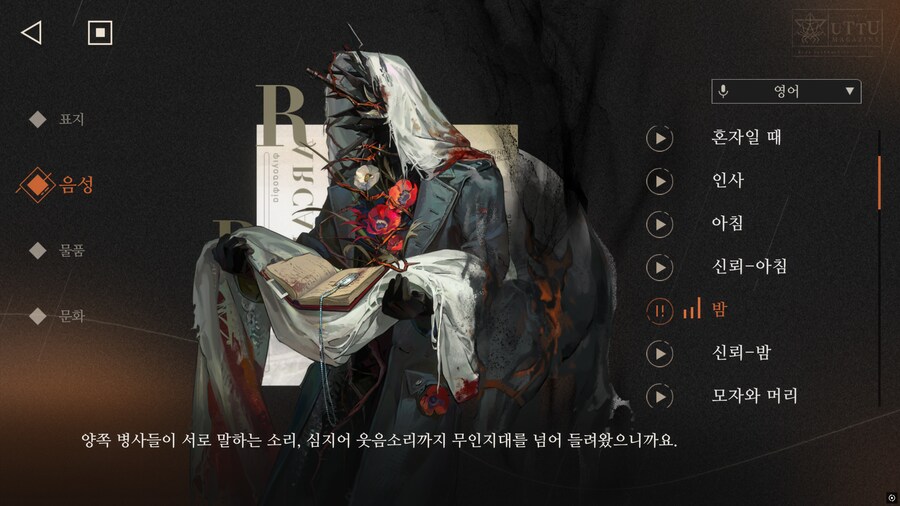 리버스1999) 참호와 참호 사이의 지역, '무인지대'_2.png