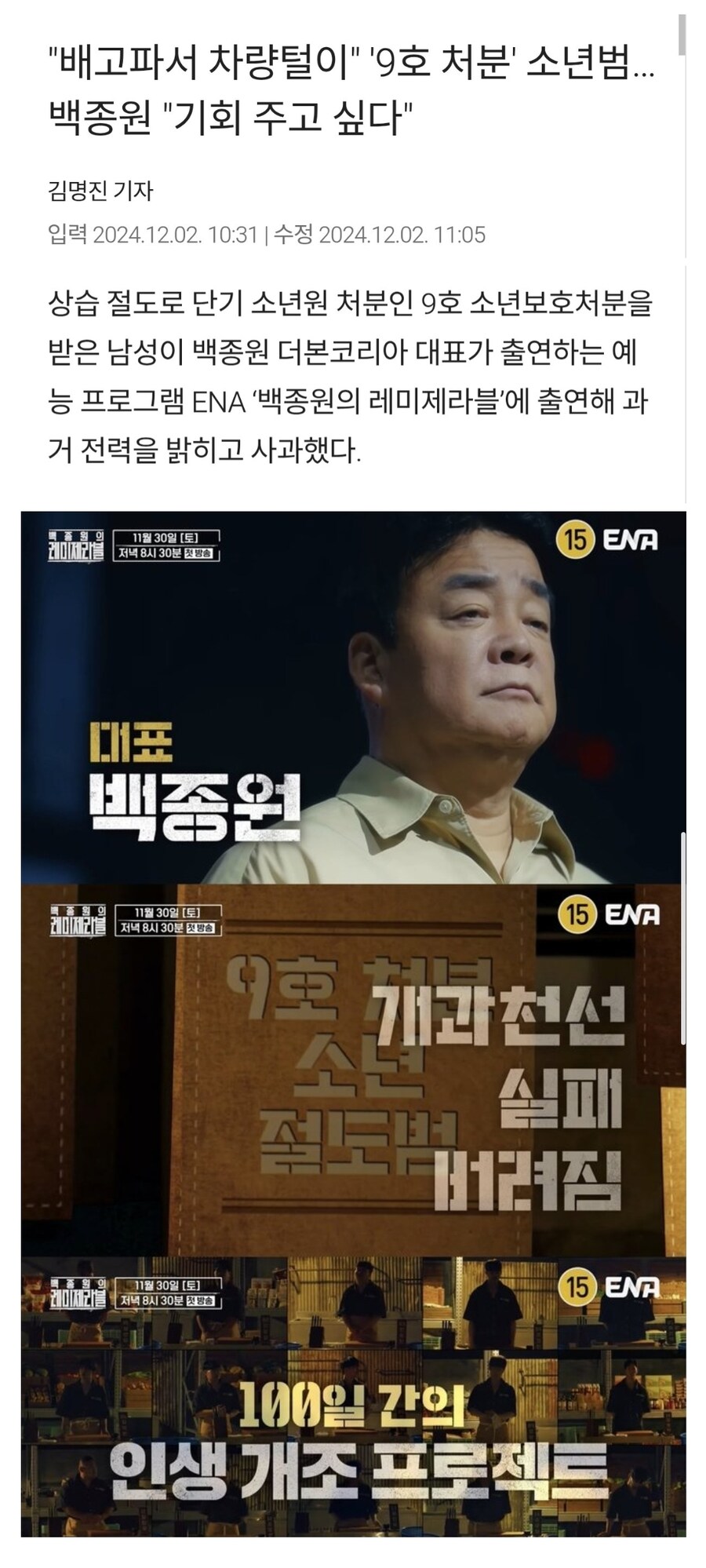 ??? : 조진웅씨 내려와봐유.jpg_1.jpg
