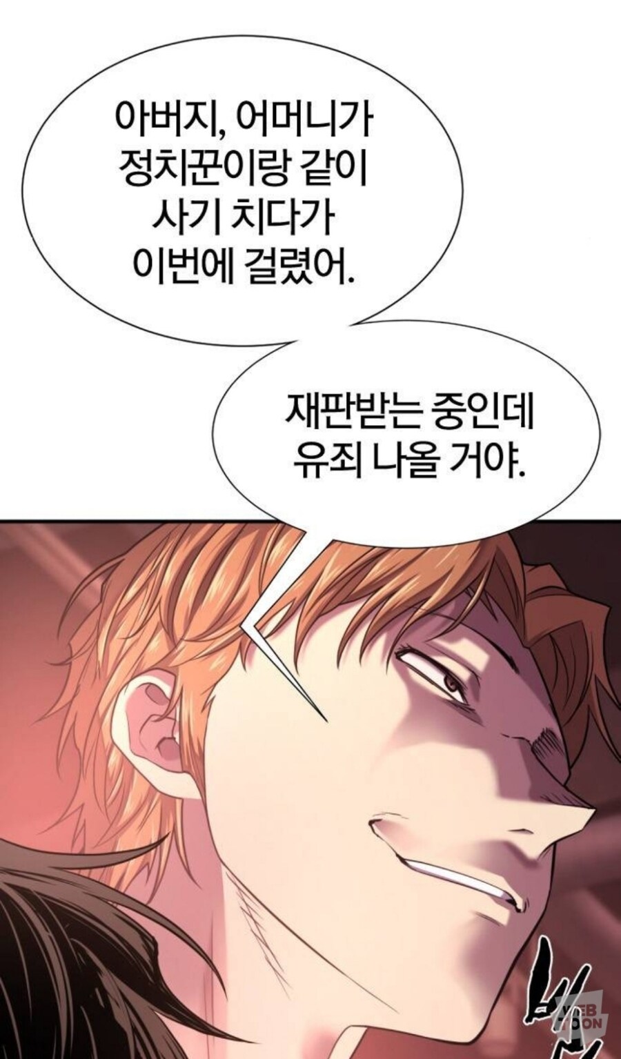 네이버 웹툰에서 탄생한 역대 최고의 순애남_3.jpg