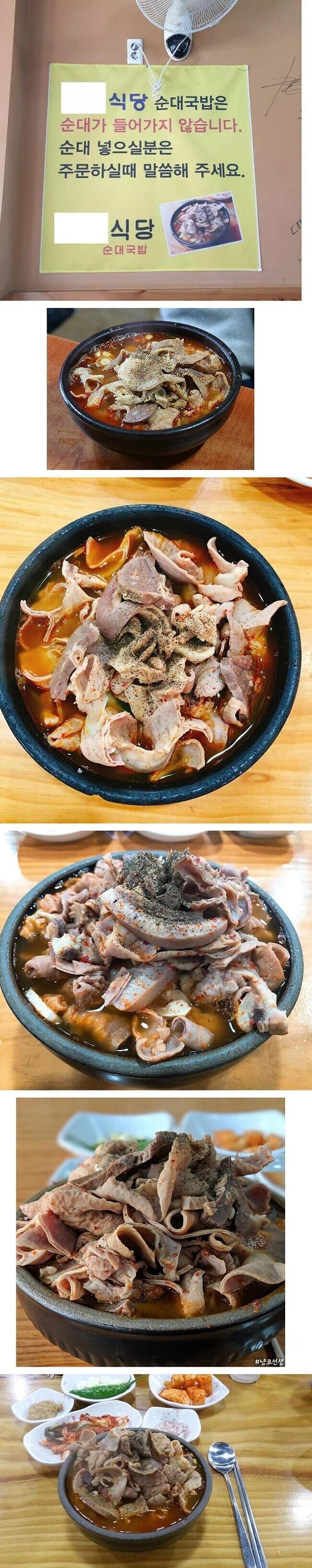 순대 없는 순대국밥을 파는 식당.jpg_1.jpg