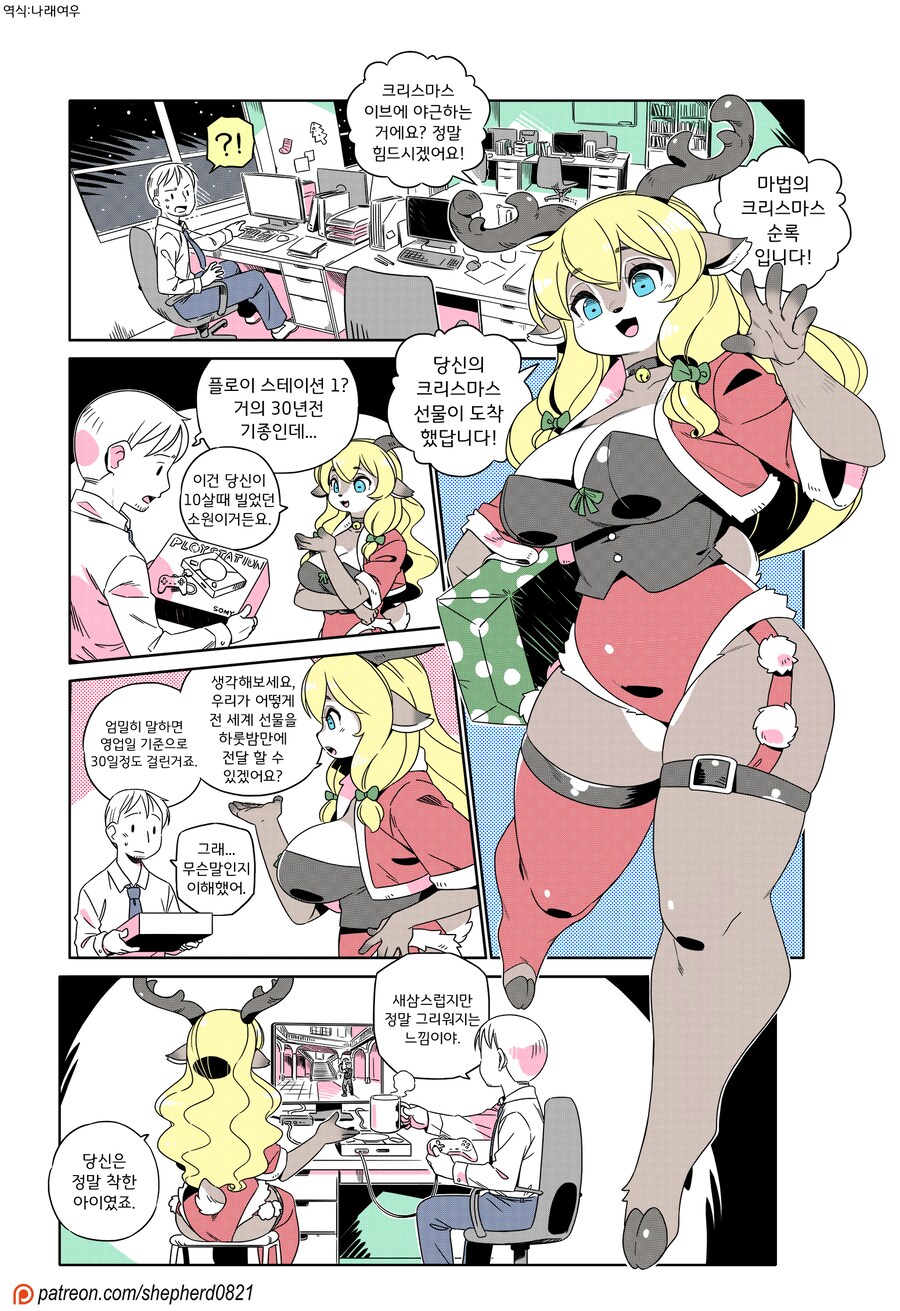 크리스마스 순록 만화_3.png