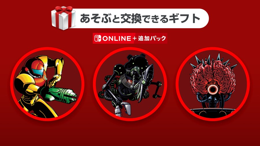 메트로이드 II 리턴 오브 사무스/제로미션 & 해피 홀리데이 유저 아이콘 배포_3.png