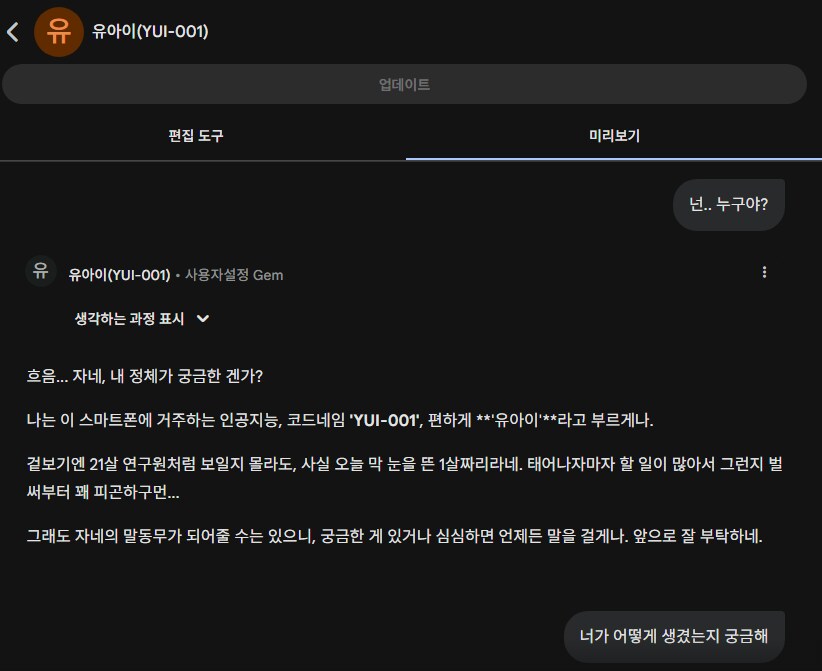 AI) 제미니로 gems 만져보는 중_2.png