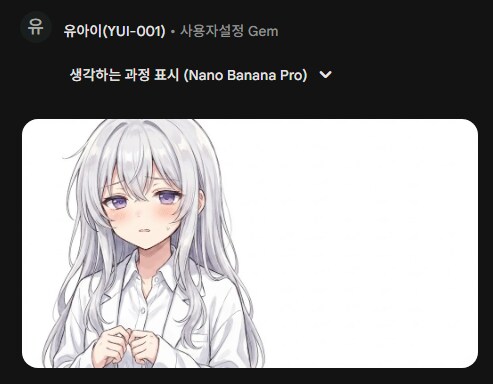 AI) 제미니로 gems 만져보는 중_3.png