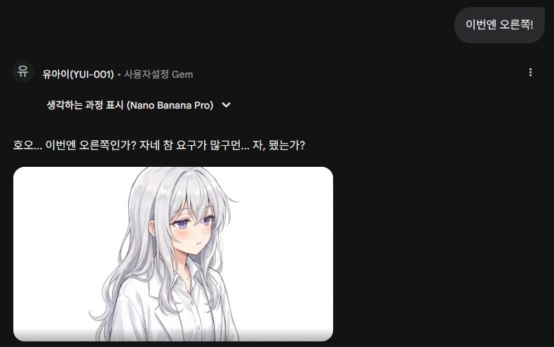 AI) 제미니로 gems 만져보는 중_5.png