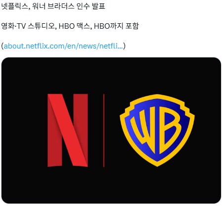 넷플릭스와 워너 인수를 부정적으로 볼 가능성이 높은 미국_1.png