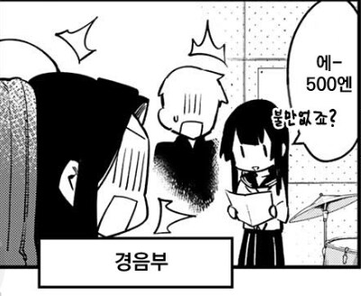 의외로 여고생이 하면 혼나는 것.JPG_5.png