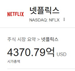 넷플릭스와 워너 인수를 부정적으로 볼 가능성이 높은 미국_6.png