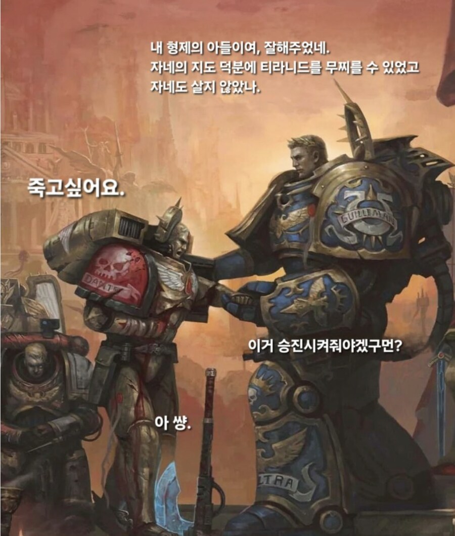 워해머 40k에서 로부테 길리먼이 헬 모드로 시작한 이유_2.png