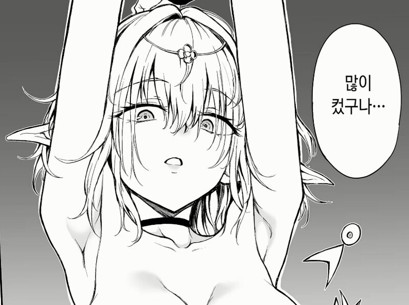 엘프 교육하는 만화_10.jpg