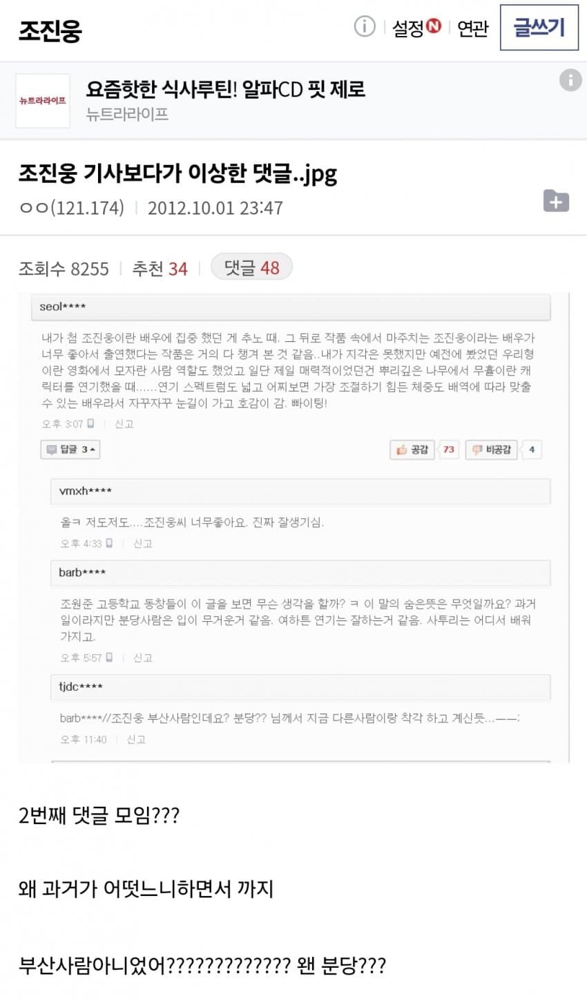 조진웅 갤러리의 과거 글들_2.jpg