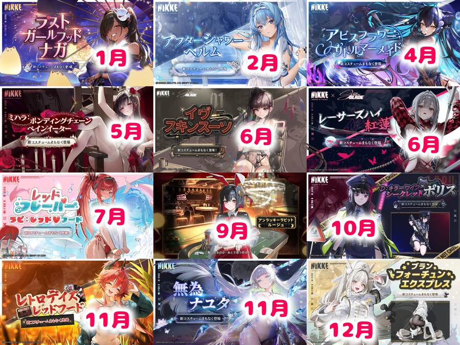 니케) 2025년 9만원 스킨들 모음_1.jpg