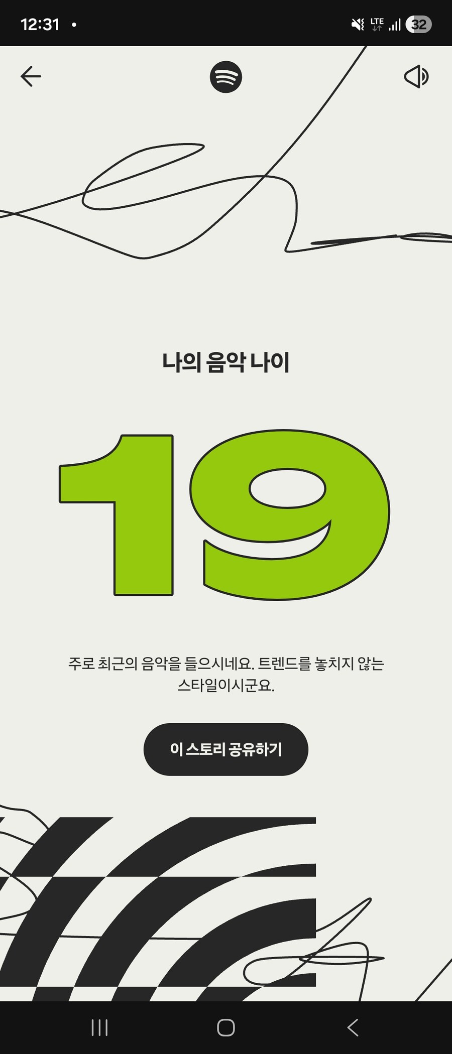 스포티파이) 연말 통계보는데 망했네 ㅋㅋㅋ_6.jpg