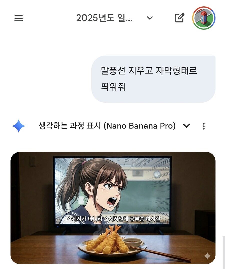 나도 나노 바나나로 오만의 소시지 뇌절해봄_2.jpg