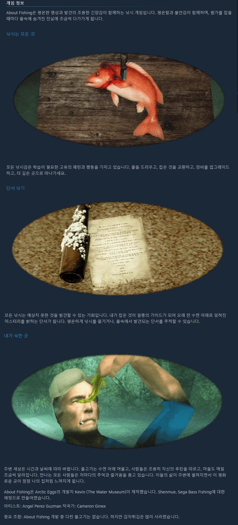 낚시 미스터리 게임 "어바웃 피싱" 공개 트레일러_2.jpg