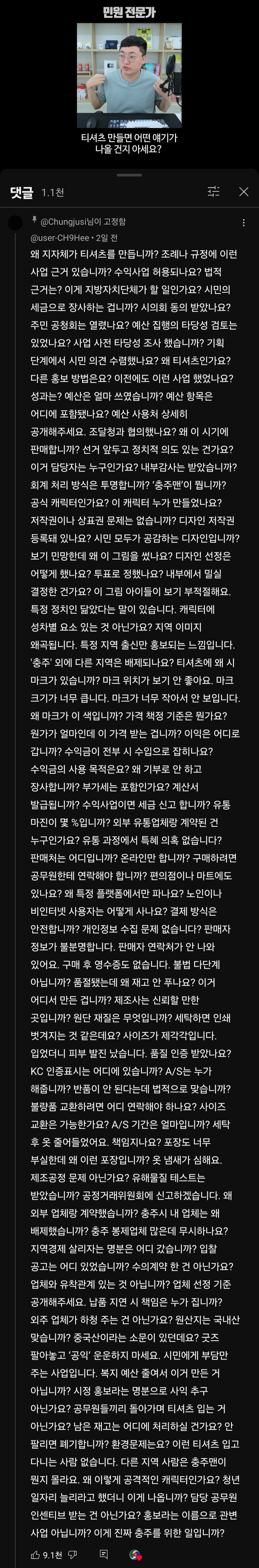 유튜브 댓글에 등장해버린 현직자.jpg_1.jpg