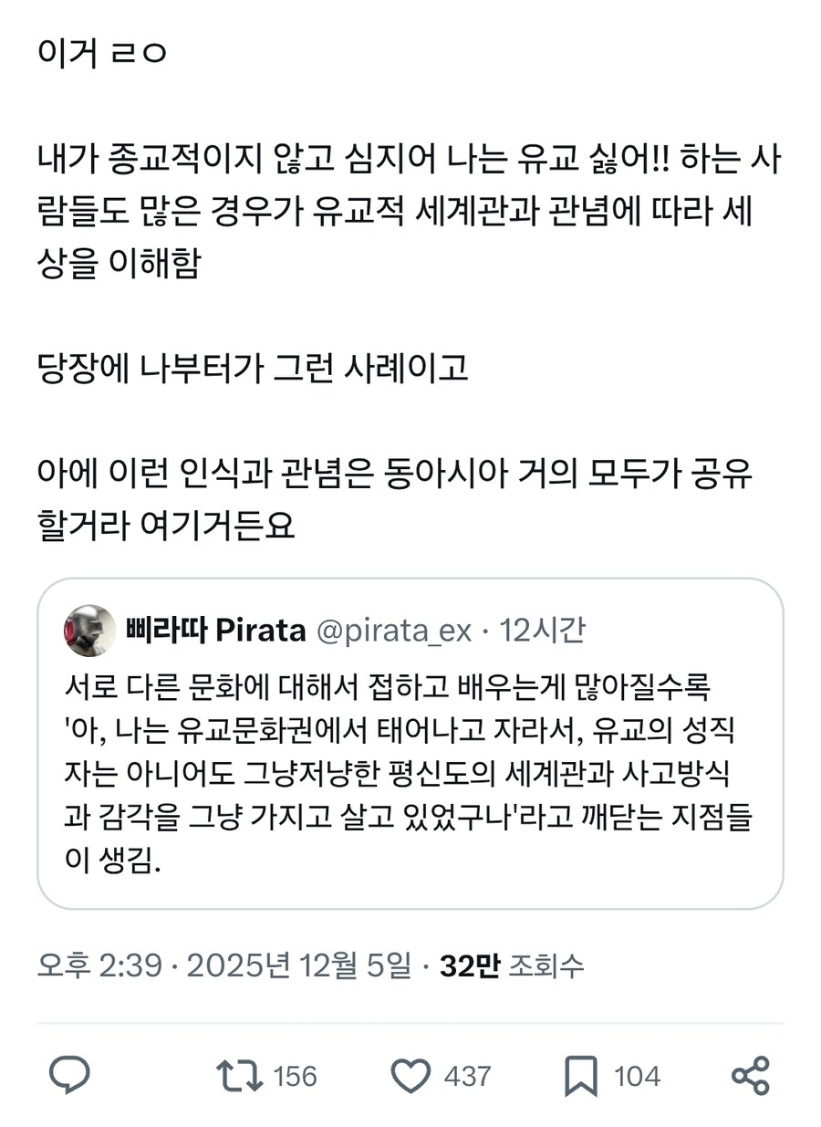 한국에서 자신이 유교가 싫고 종교적이지 않다고 생각하는 사람들 특징_1.jpg