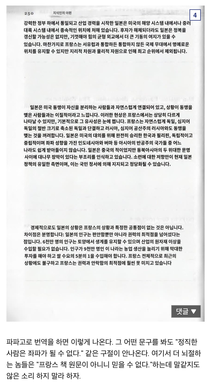 “정직하고 똑똑한 사람은 좌파가 될 수 없다”의 진실.jpg_5.jpg