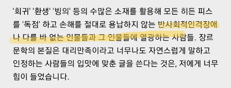 요즘 웹소 트렌드가 마음에 안들긴 한데_1.jpg