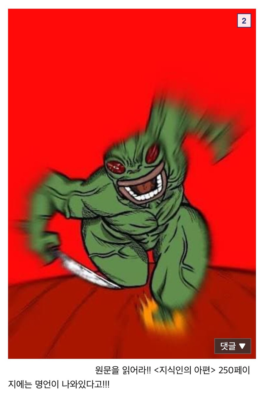 “정직하고 똑똑한 사람은 좌파가 될 수 없다”의 진실.jpg_3.jpg