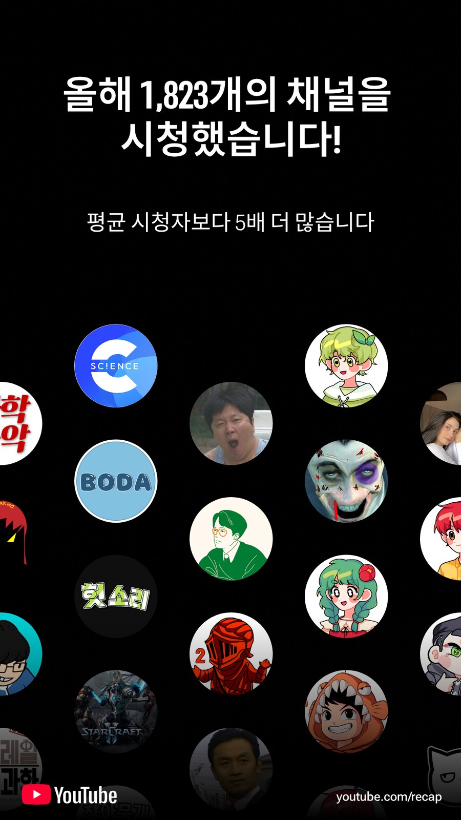 유튜브) 리캡이란게 있네_3.png