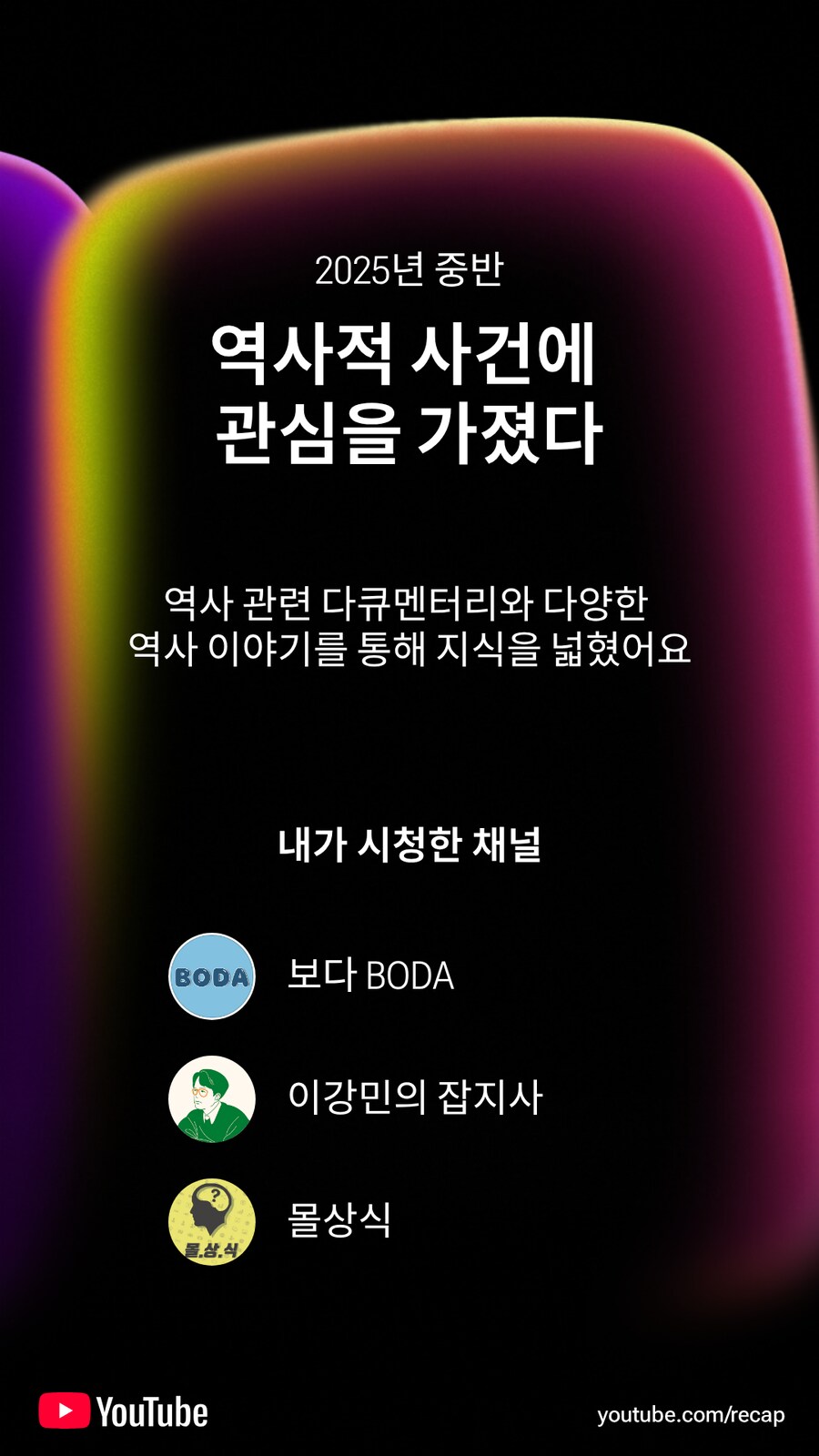 유튜브) 리캡이란게 있네_7.png