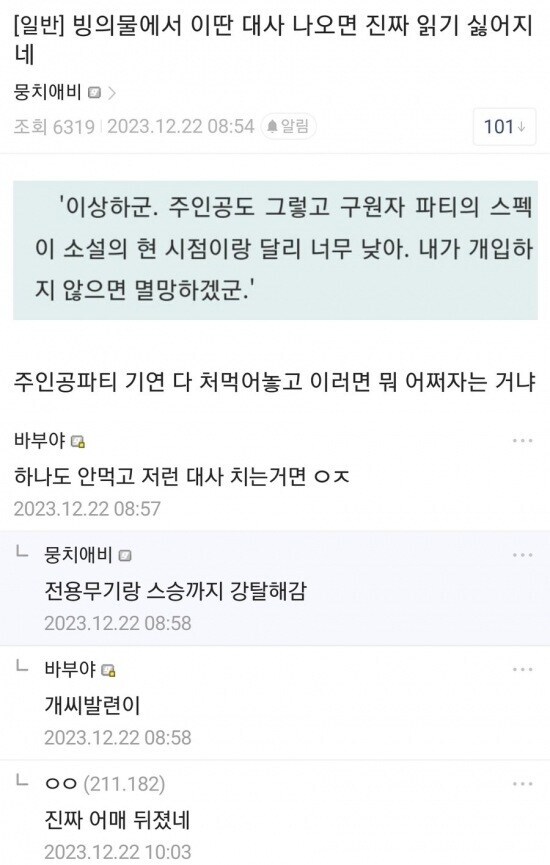 웹소) 그래도 한국 시장은 아주 인성터진 주인공은 싫어하더라_2.jpg