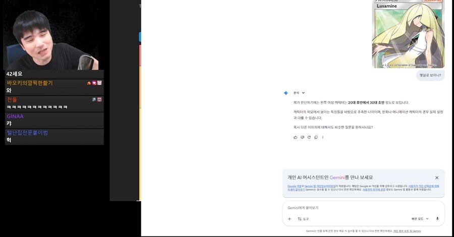 눈파티 피셜 포켓몬 S급 여캐_2.png